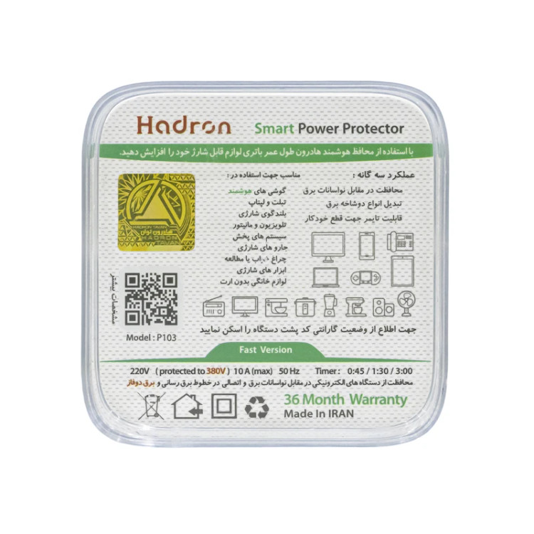 محافظ برق هوشمند تایمردار هادرون مدل P102