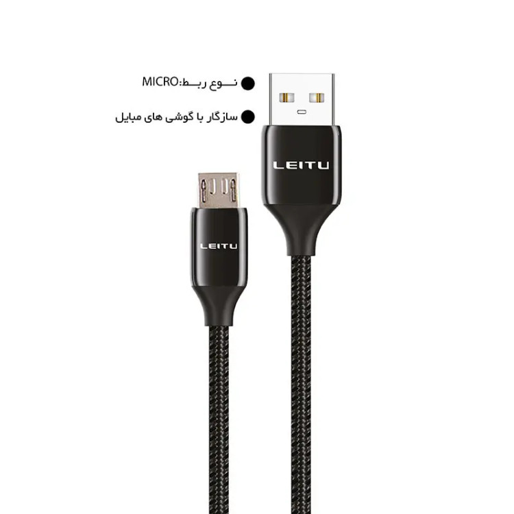 کابل میکرو لیتو USB to Mikro مدل LD-40 سوپر فست