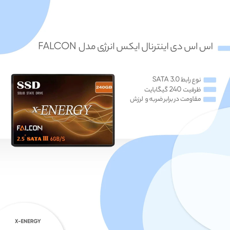 هارد اس اس دی اینترنال ایکس انرژی مدل Falcon ظرفیت 240 گیگابایت