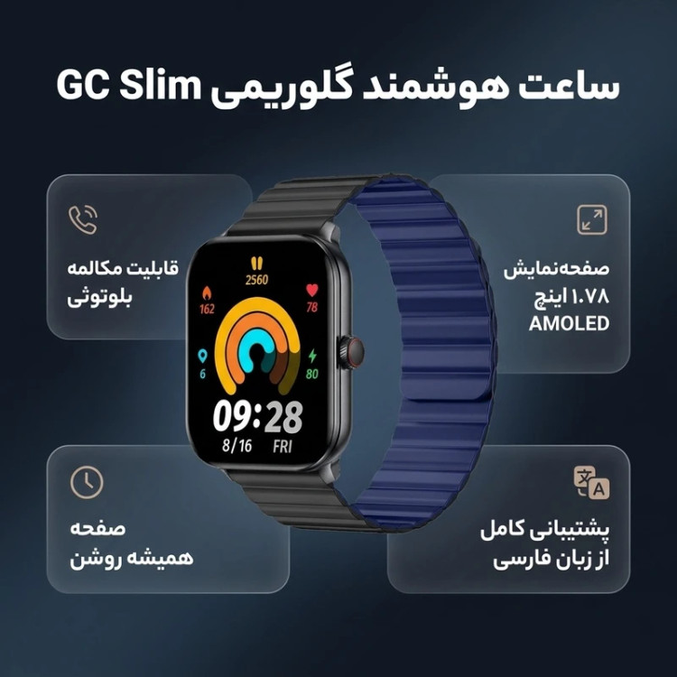 ساعت هوشمند گلوریمی مدل Glorimi GC Slim