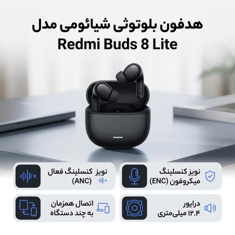 هندزفری بلوتوثی شیائومی مدل REDMI Buds 8 Lite