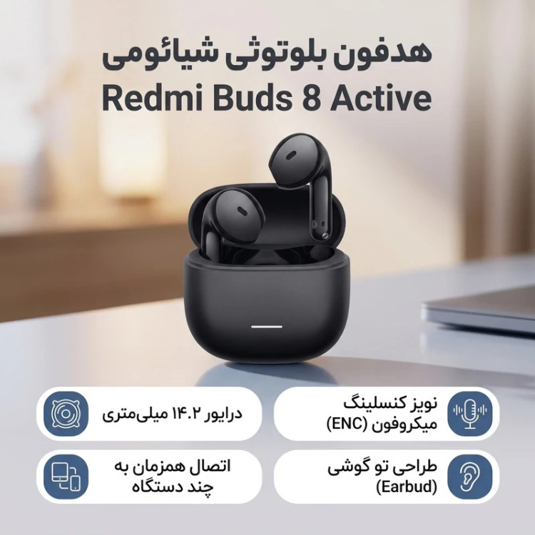 هندزفری بلوتوثی شیائومی مدل Redmi Buds 8 Active