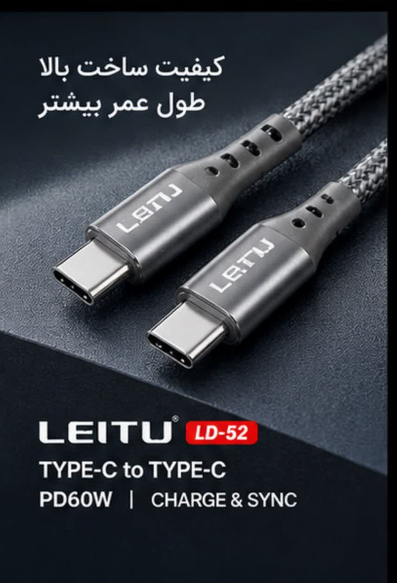 کابل فست شارژ دو سر تایپ سی 60 وات لیتو مدل LEITU LD-52